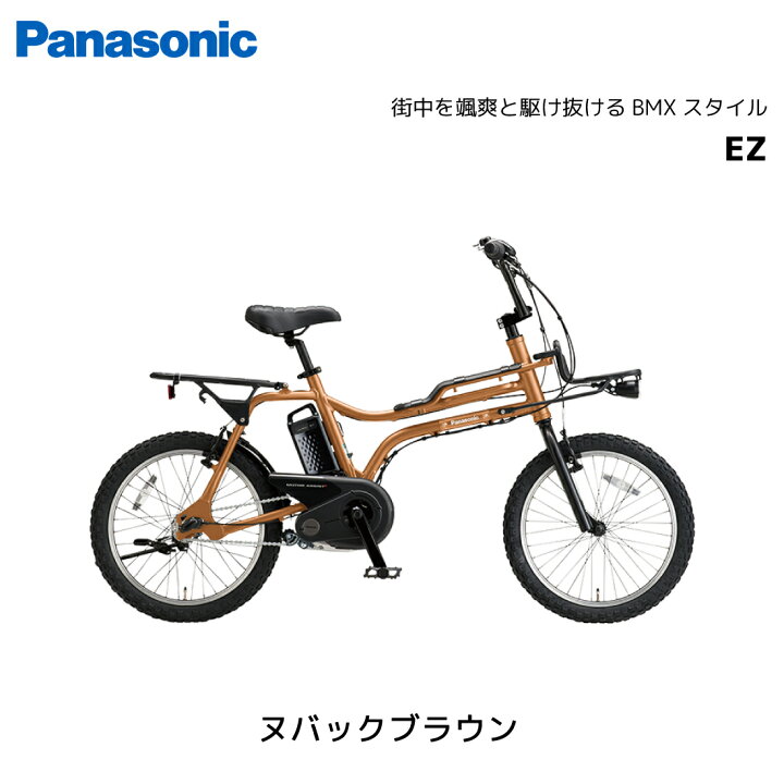 楽天市場】電動自転車 パナソニック EZ イーゼット BE-FZ032 20インチ 