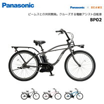楽天市場】パナソニック自転車26インチの通販
