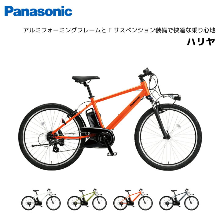 楽天市場】電動自転車 パナソニック Hurryer ハリヤ 26インチ BE-FH671 