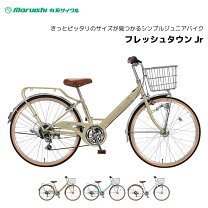 楽天市場】丸石 グラウス（キッズ・ジュニア用自転車｜自転車 