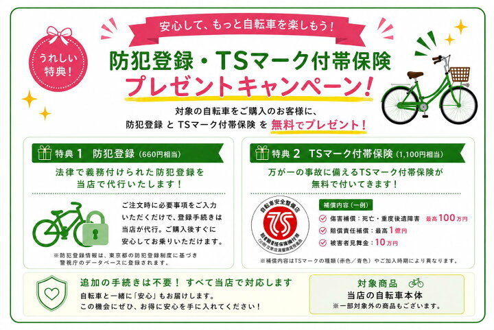 楽天市場】防犯登録・TSマーク無料！電動自転車 ブリヂストン TB1e 