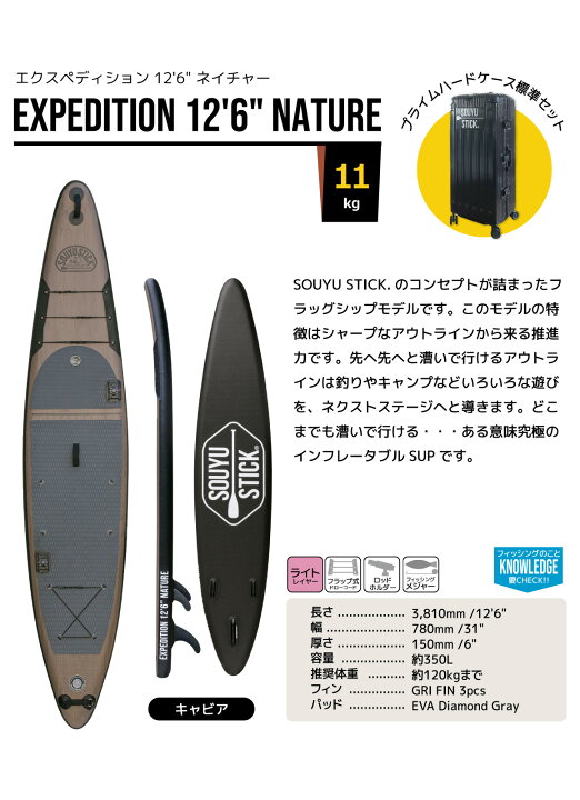 楽天市場】インフレータブル sup サップ ソウユウスティック SOUYU 