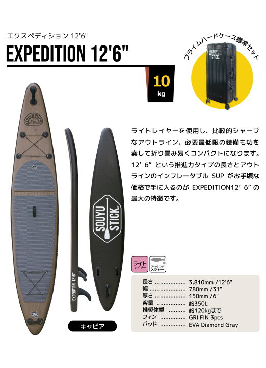楽天市場】インフレータブル sup サップ ソウユウスティック SOUYU 