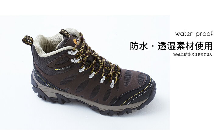 楽天市場】トレッキングシューズ メンズ レディース ハイキング トレッキング軽登山 アウトドア シューズ 山登り 靴 安い 男性 女性 防水 アルバートル ALBATRE : スノーボード & 自転車 スポイチ 楽天市場】トレッキングシューズ メンズ レディース ハイキング トレッキング軽登山 アウトドア シューズ 山登り 靴 安い 男性 女性 防水 アルバートル ALBATRE : スノーボード & 自転車 スポイチ