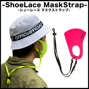 Shoe Lace Mask Strap V[[X }XNXgbv t@bV X|[c ] jO }XN lbN Xgbv  Ђ Nbv