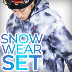【あす楽】スキーウェア メンズ 上下 セット スキー スノーボード ウェア スノボウェア スノボー スノー ウエア snowboard ski wear 激安 耐水圧 5000mm【数量限定】