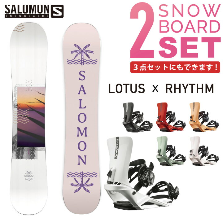 楽天市場】サロモン スノーボード 板 2点セット SALOMON LOTUS RHYTHM  