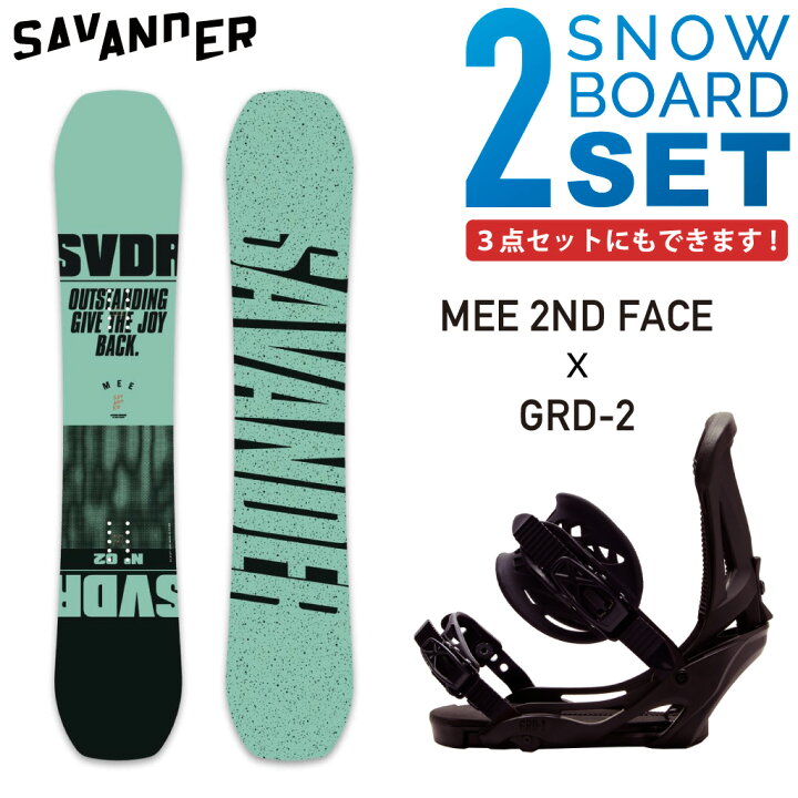 楽天市場】SAVANDER スノーボード 板 2点セット 3点セット MEE 2ND 