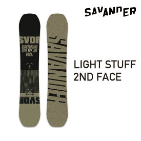 SAVANDER LIGHT STUFF 2ND FACE サバンダー ライトスタッフ 22-23 メンズ レディース 初心者 ソフトフレックス やわらかい Flat フラット フリースタイル グラトリ パーク 軽量 ブランド スノボー snowboard 黒 ベージュ