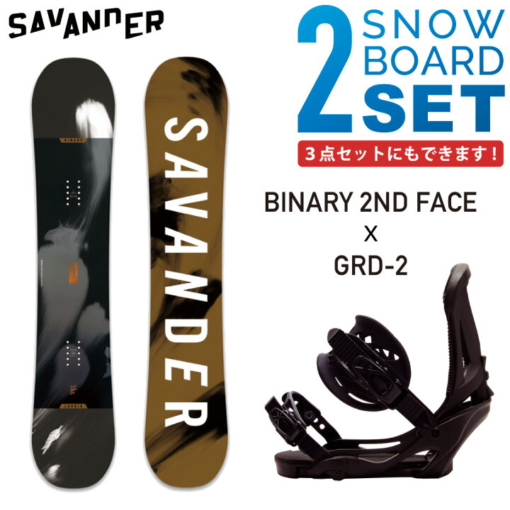 楽天市場】SAVANDER スノーボード 板 2点セット 3点セット BINARY  