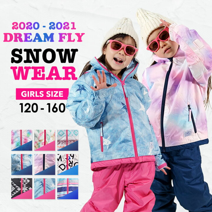 楽天市場 1000円クーポン スキーウェア キッズ 上下セットガールズ ジュニア スノーウェア 雪遊び 子供用 女の子 上下 セットウエア 1 130 140 150 160 激安 スノーボード 自転車 スポイチ