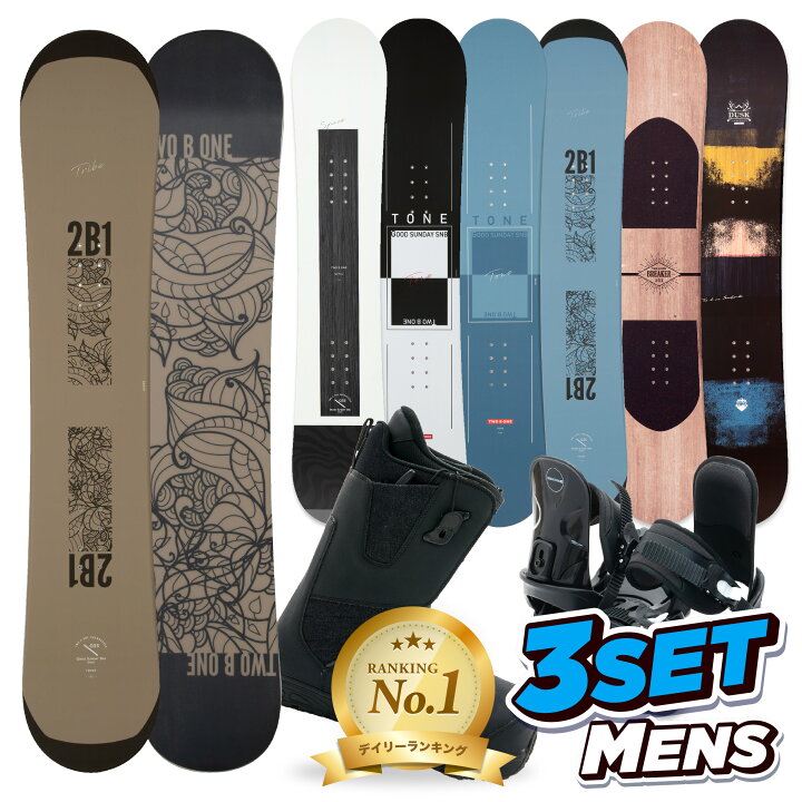 楽天市場】【今が最安！超クリアランスSALE】 スノーボード 板 3点  