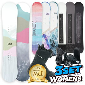 2000円クーポン｜先行予約特典｜11月中旬予定 スノーボード 板 3点セット レディース A-TOP ダイヤル ブーツ STELLA ステラ グラトリ 初心者 ソフトフレックス やわらかい ローキャンバー フリースタイル パーク 軽量 スノボ スノボー snowboard 139cm 144cm PB
