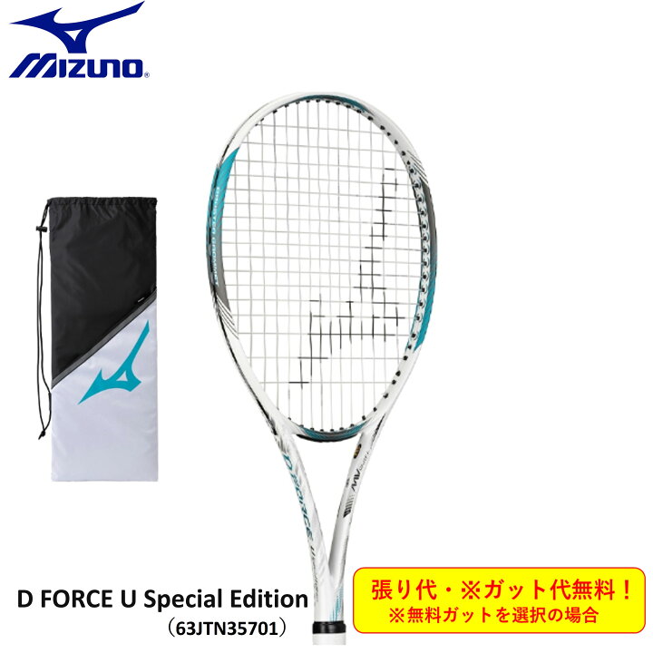 楽天市場】【ガット代・張り代無料】【限定商品】【オールラウンド 