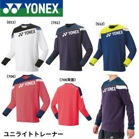 ヨネックス YONEX ウエア ユニライトトレーナー 31055 バドミントン・テニス・ソフトテニス