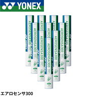 【10ダース】ヨネックス YONEX シャトル エアロセンサ300 AS-300 バドミントン