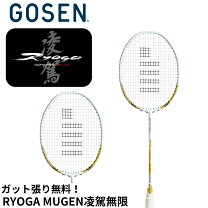 楽天市場】ゴーセン GOSEN バドミントンラケット 凌駕無双の通販