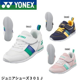 ヨネックス YONEX ジュニアシューズ301J SHA301J バドミントン・テニス・ソフトテニス