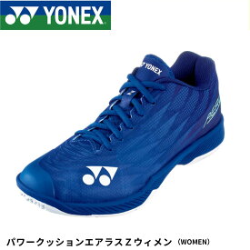 【最短出荷】ヨネックス YONEX バドミントンシューズ パワークッションエアラスZウィメン SHBAZ2L バドミントン