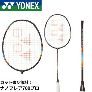 yŒZoׁzyKbgE㖳zlbNX YONEX oh~gPbg imtA700v 2NF-700P oh~g