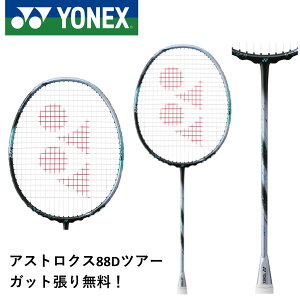 �y�ŒZ�o�ׁz�y�K�b�g��E����㖳���zYONEX ���l�b�N�X �o�h�~���g�� �o�h�~���g�����P�b�g �A�X�g���N�X88D�c�A�[ 3AX88D-T