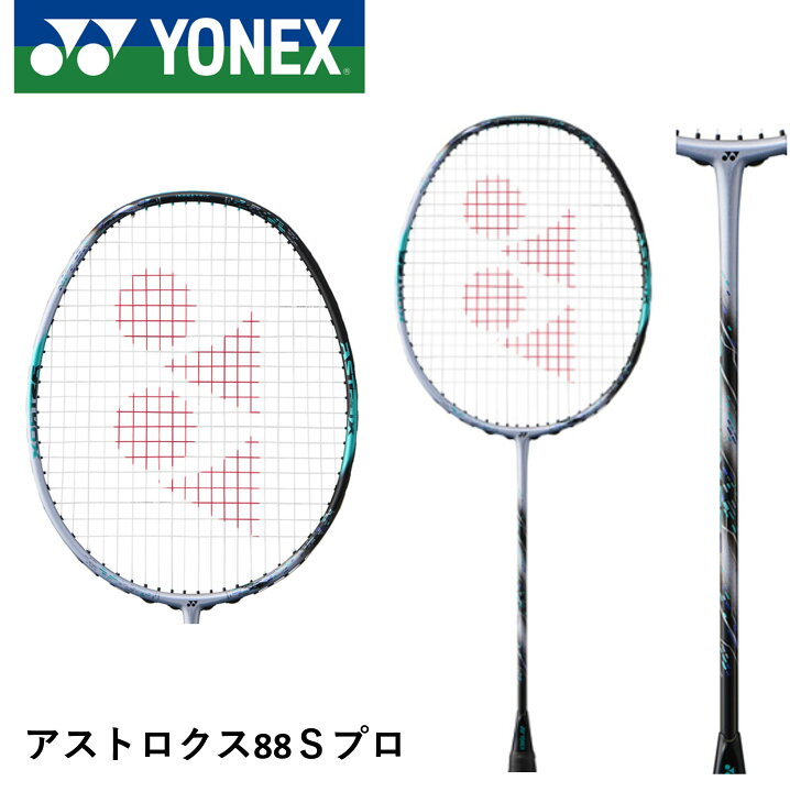 楽天市場】【最短出荷】【フレームのみ】YONEX ヨネックス  