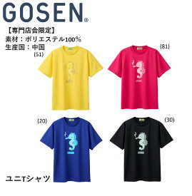 【専門店会限定商品】ゴーセン GOSEN ウエア ユニTシャツ PST242 バドミントン