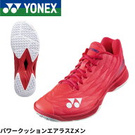 在庫限り特価！ヨネックス YONEX バドミントンシューズ パワークッションエアラスZメン SHBAZ2MY バドミ…
