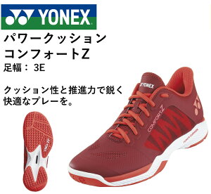 lbNX YONEX oh~gV[Y p[NbVRtH[gZ SHBCFZ3 oh~g