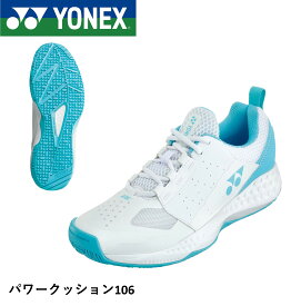【オムニ・クレー用】ヨネックス YONEX ソフトテニスシューズ パワークッション106 SHT106