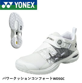 【オムニ・クレー用】ヨネックス YONEX ソフトテニスシューズ パワークッションコンフォートWD5GC SHTCWD5G　パワークッションコンフォートワイドダイヤル5GC