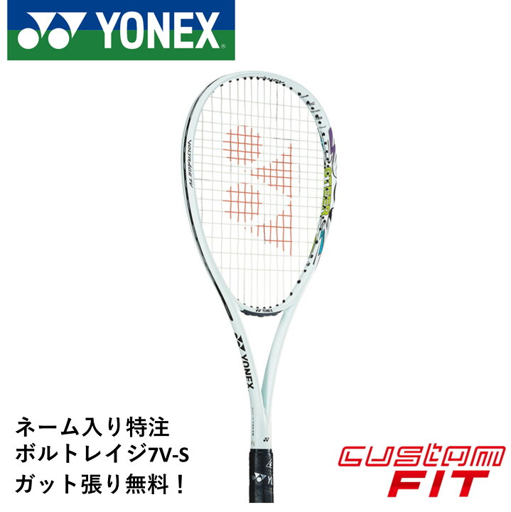 楽天市場】【ネーム入れ可能】【特注】【カスタムフィット】【ガット代 