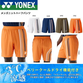 ヨネックス YONEX ウエア　ウェア メンズニットハーフパンツ 15205 バドミントン・テニス・ソフトテニス 2025FW
