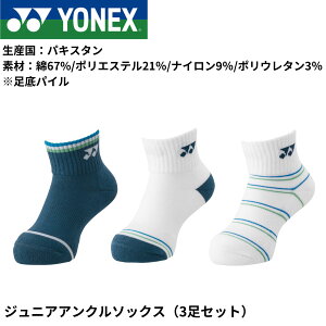 yŒZoׁzlbNX YONEX \bNX WjAAN\bNX3P 19236JY oh~gEejXE\tgejX