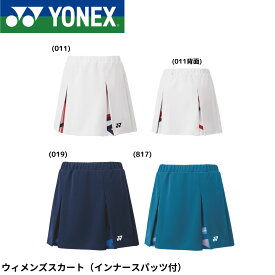 ヨネックス YONEX ウエア　ウェア ウィメンズスカート（インナースパッツ付） 26172 バドミントン・テニス・ソフトテニス