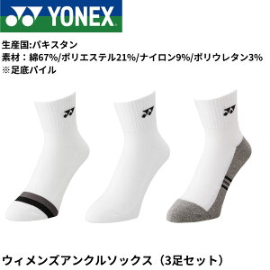 lbNX YONEX \bNX EBYAN\bNX3P 29234Y oh~gEejXE\tgejX