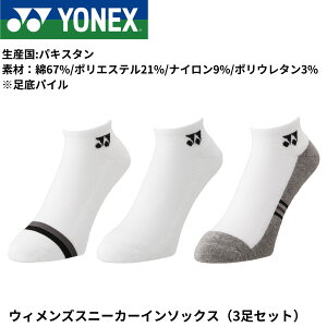 lbNX YONEX \bNX EBYXj[J[C\bNX3P 29235Y oh~gEejXE\tgejX