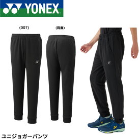 ヨネックス YONEX ウエア　ウェア ユニジョガーパンツ 60181 バドミントン・テニス・ソフトテニス