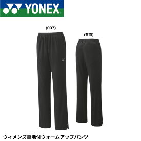 ヨネックス YONEX ウエア　ウェア ウィメンズ裏地付ウォームアップパンツ 67091 バドミントン・テニス・ソフトテニス