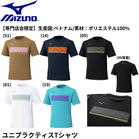 【専門店会限定商品】【最短出荷】ミズノ MIZUNO ウエア　ウェア プラクティスTシャツ（半袖） 72JACZ01 バドミントン