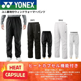 ヨネックス YONEX ウエア　ウェア ユニ裏地付ウィンドウォーマーパンツ 80105 バドミントン・テニス・ソフトテニス 2025FW
