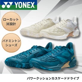 【最短出荷】ヨネックス YONEX バドミントンシューズ パワークッションカスケードドライブ SHBCD3 バドミントン