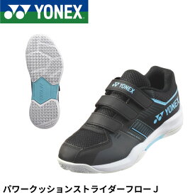 ヨネックス YONEX バドミントンシューズ パワークッションストライダーフローJ SHBSF1JB バドミントン
