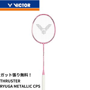 �y�ŒZ�o�ׁz�y�K�b�g��E����㖳���z�r�N�^�[ VICTOR �o�h�~���g�����P�b�g �X���X�^�[RYUGA METALLIC TK-RYUGAMETCP �o�h�~���g��