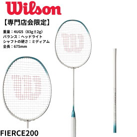 【専門店会限定商品】【フレームのみ】【最短出荷】ウイルソン Wilson バドミントンラケット FIERCE 200 BMTN FRM 2 WR174811S2 バドミントン 初心者 中級者 新入生