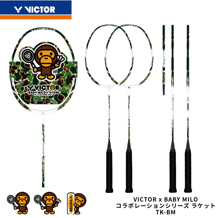 楽天市場】【最短出荷】【BABYMILOコラボ商品】【フレームのみ 
