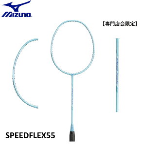 �y�ŒZ�o�ׁz�y���X����菤�i�z�y�t���[���̂݁zMIZUNO �~�Y�m �o�h�~���g�� �o�h�~���g�����P�b�g SPEEDFLEX55 73JTB38526���S�� ������ �V����