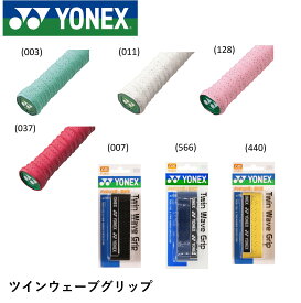 ヨネックス YONEX アクセサリー ツインウェーブグリップ AC139 バドミントン・テニス