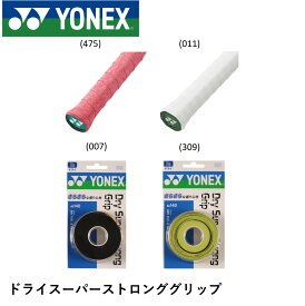 ヨネックス アクセサリー ドライスーパーストロングGRIP AC140 バドミントン・テニス