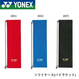 lbNX YONEX ANZT[ \tgP[X(ohPbg) AC541 oh~g
